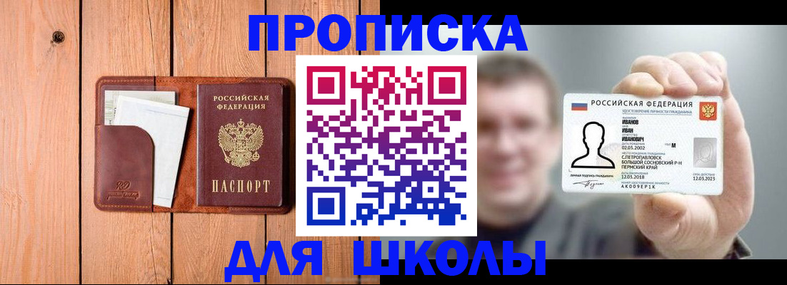 прописка для работы в Марксе