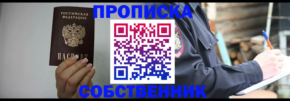 временная регистрация надежно в Марксе