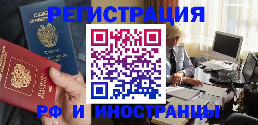 регистрация в Марксе