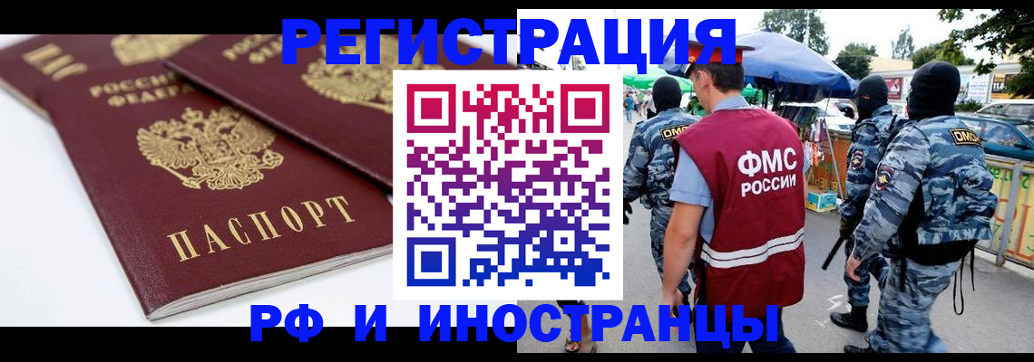 прописка в Марксе